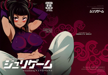 (C78) [Todd Special (Todd Oyamada)] Juri Game (Super Street Fighter IV) [English] [CGrascal]