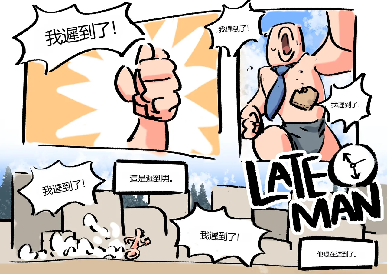 [Woomochichi] Late Man (Pokemon)[个人机翻]