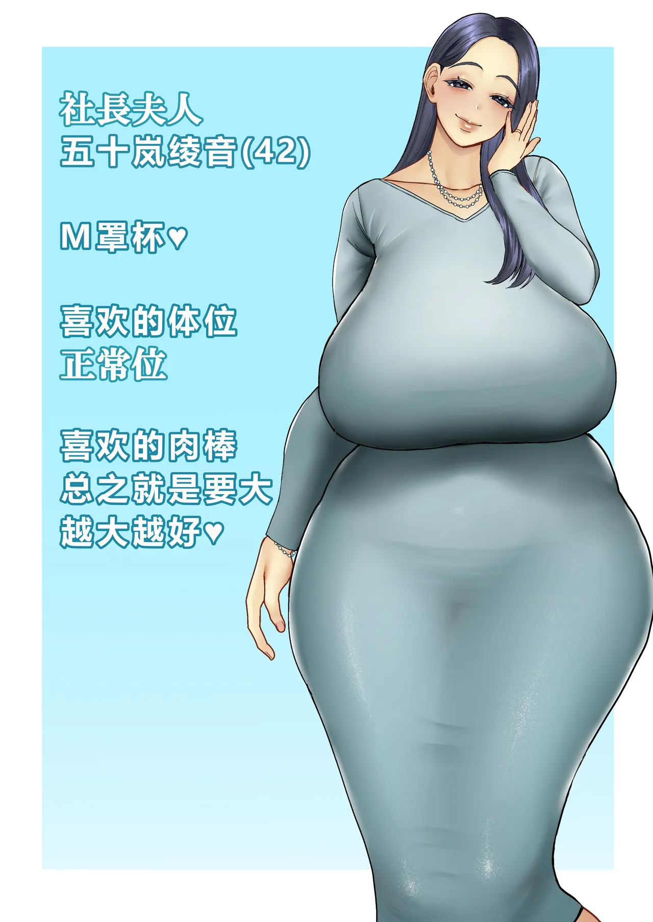 [Sakura Shiina] Hitozuma Yarisute Doukoukai Igarashi Ayane Hen[牛头大帝个人汉化]