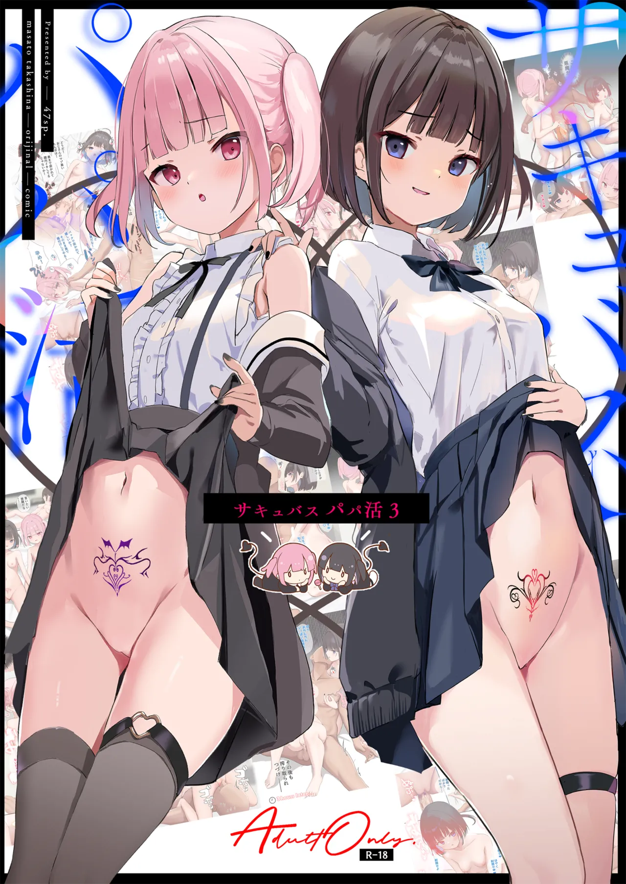 [47sp. (Takashina@Masato)]Succubus Papa Katsu - Succubus Sugar Daddy 3+4[Digital]