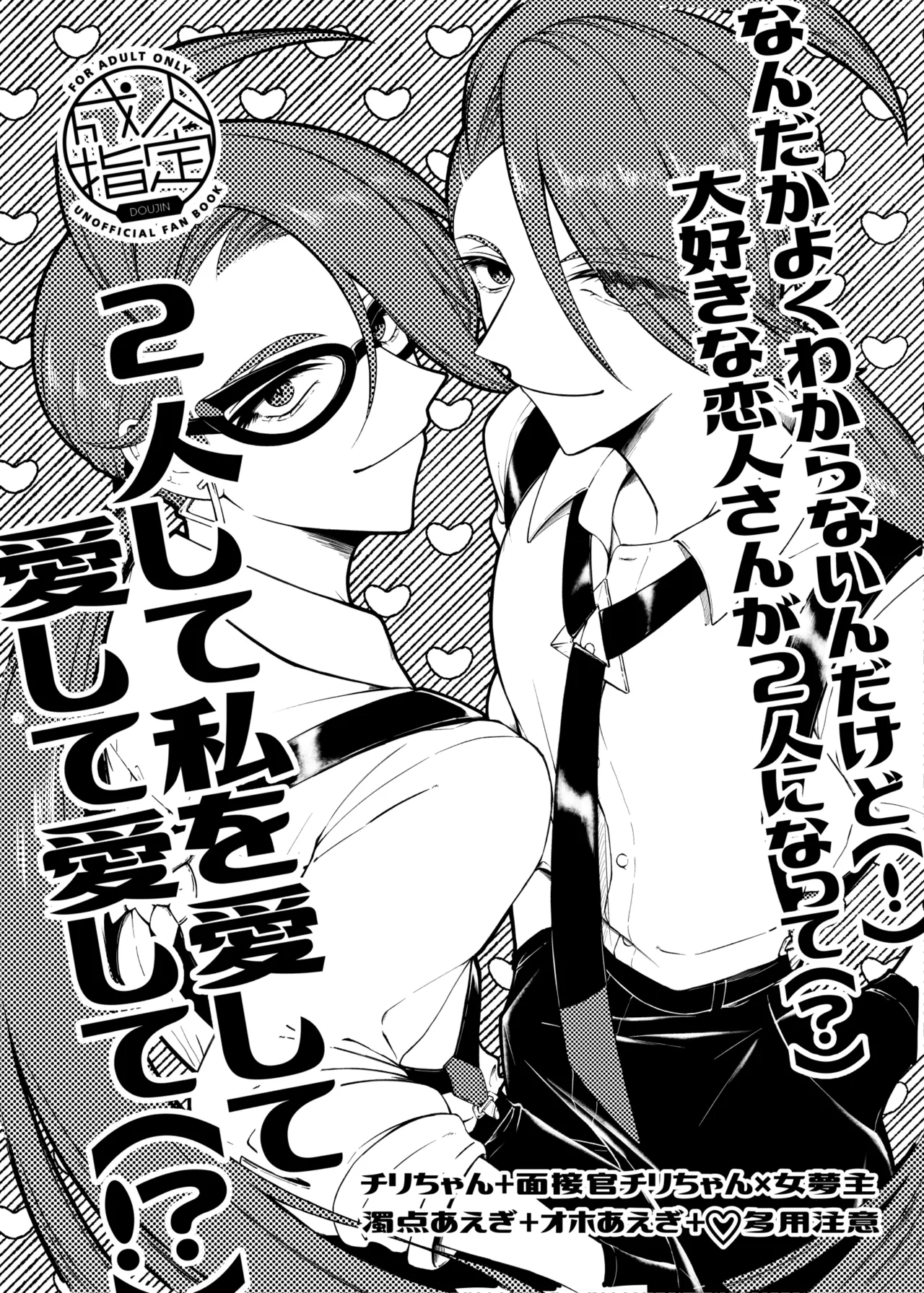 [Fujipon (Fujimoto)] Chiri yume 3P hon (Pokemon)