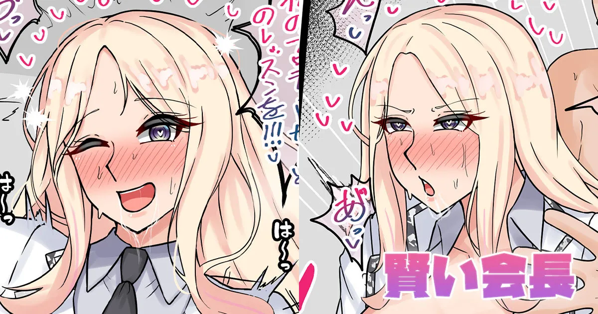 [テフル] 賢い会長 (学園アイドルマスター)