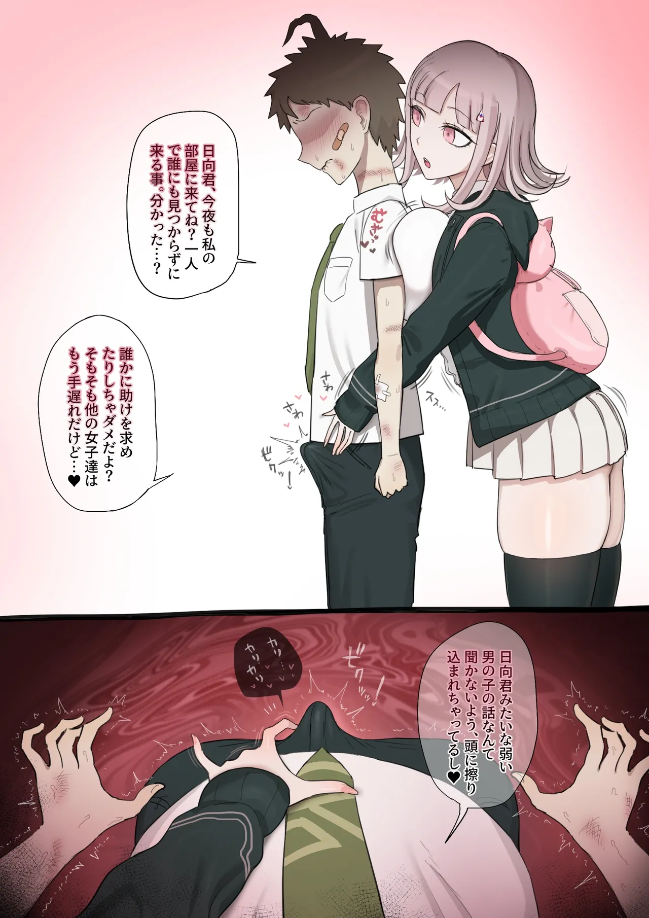 [Giga] Nanami×BBC