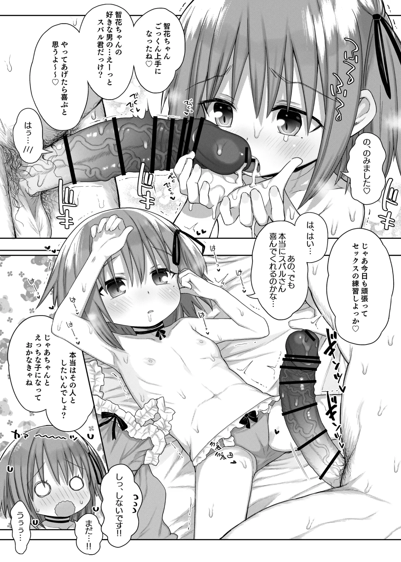 [kereno] Tomoka-chan (RO-KYU-BU!)
