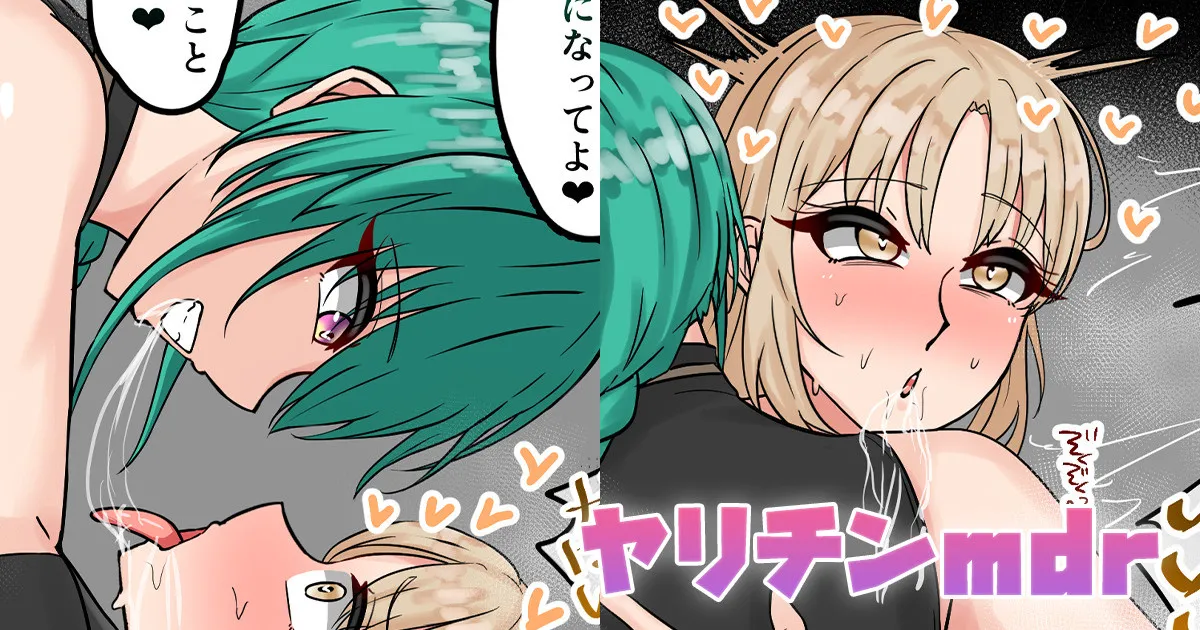 [テフル] ヤリチンmdr (にじさんじ)