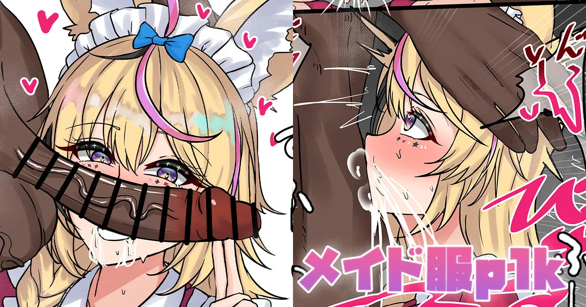 [テフル] メイド服plk (ホロライブ)