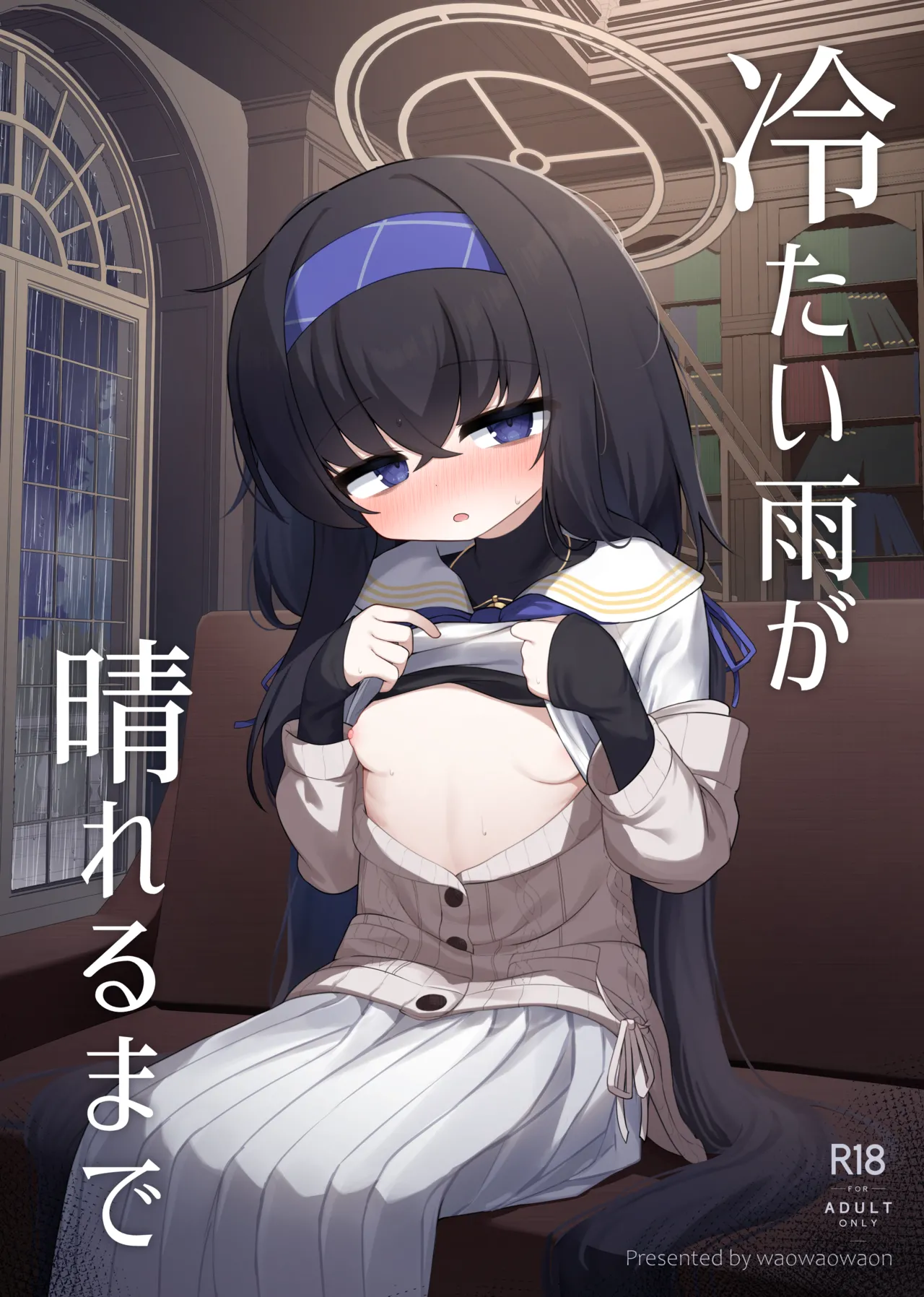 (C106) [Waowao World (Waowaowaon)] Tsumetai Ame ga Hareru made (Blue Archive) [Digital]