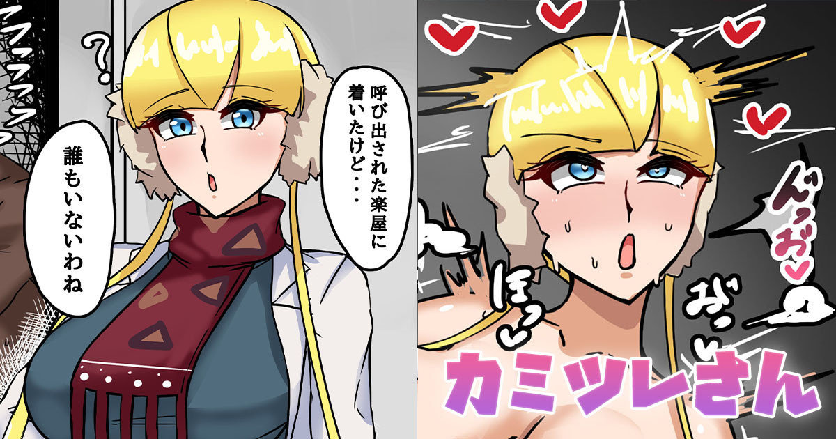 [テフル] カミツレさん (ポケットモンスター)