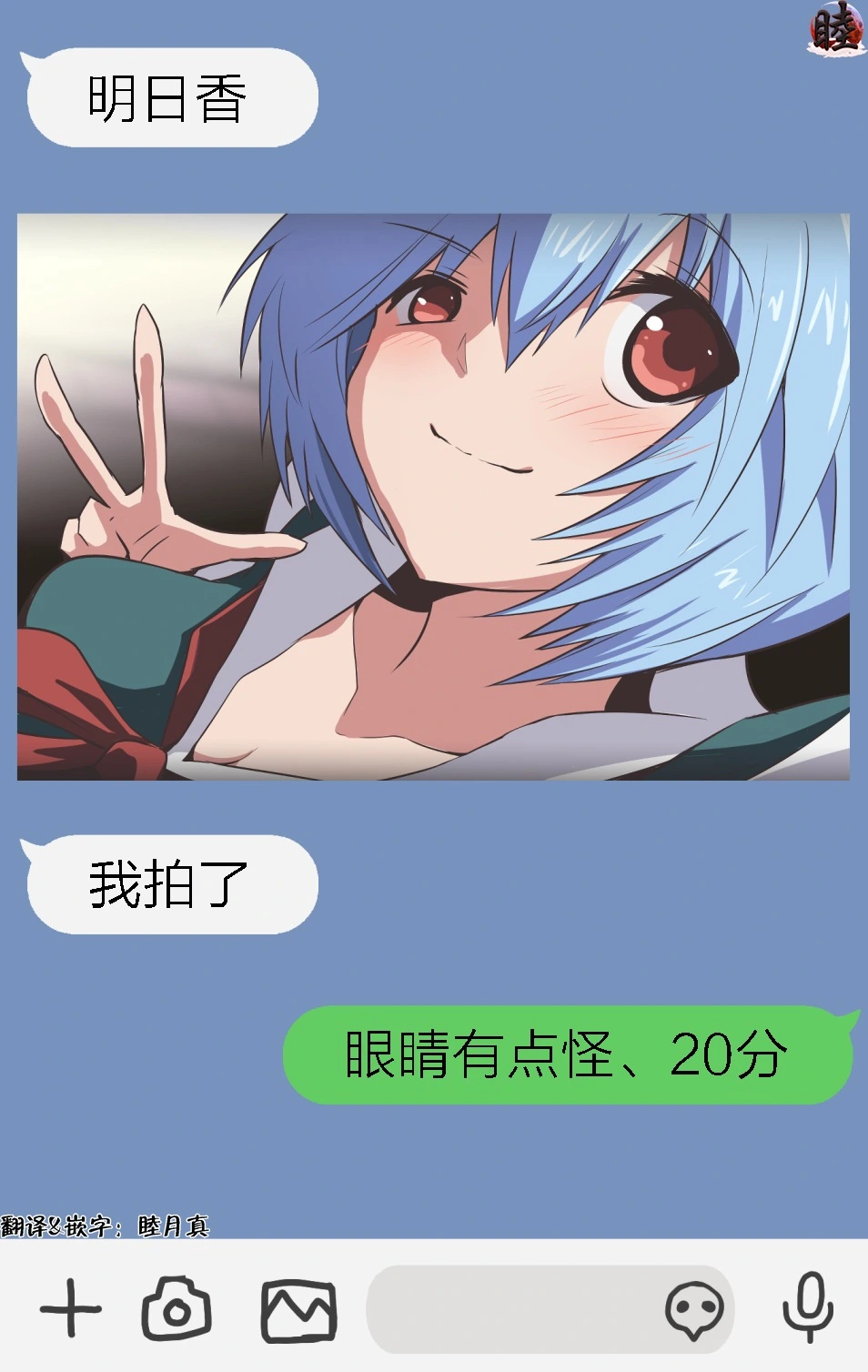 富士茄鷹的EVA短篇