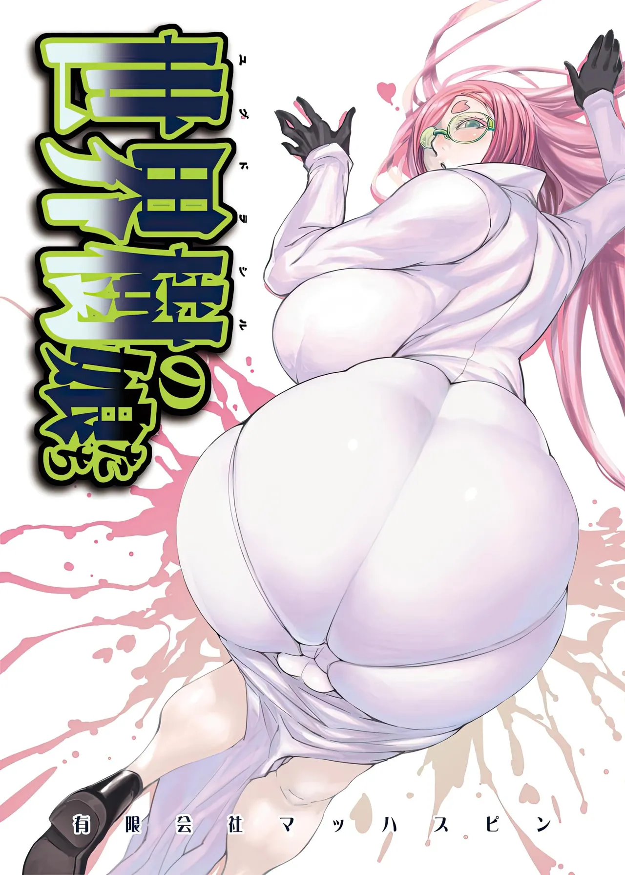 [Himitsu Kessya Shinseiki Doumei (Drill Jill)] Yggdrasill no Musume-tachi [English AI Translate + Upscaled]