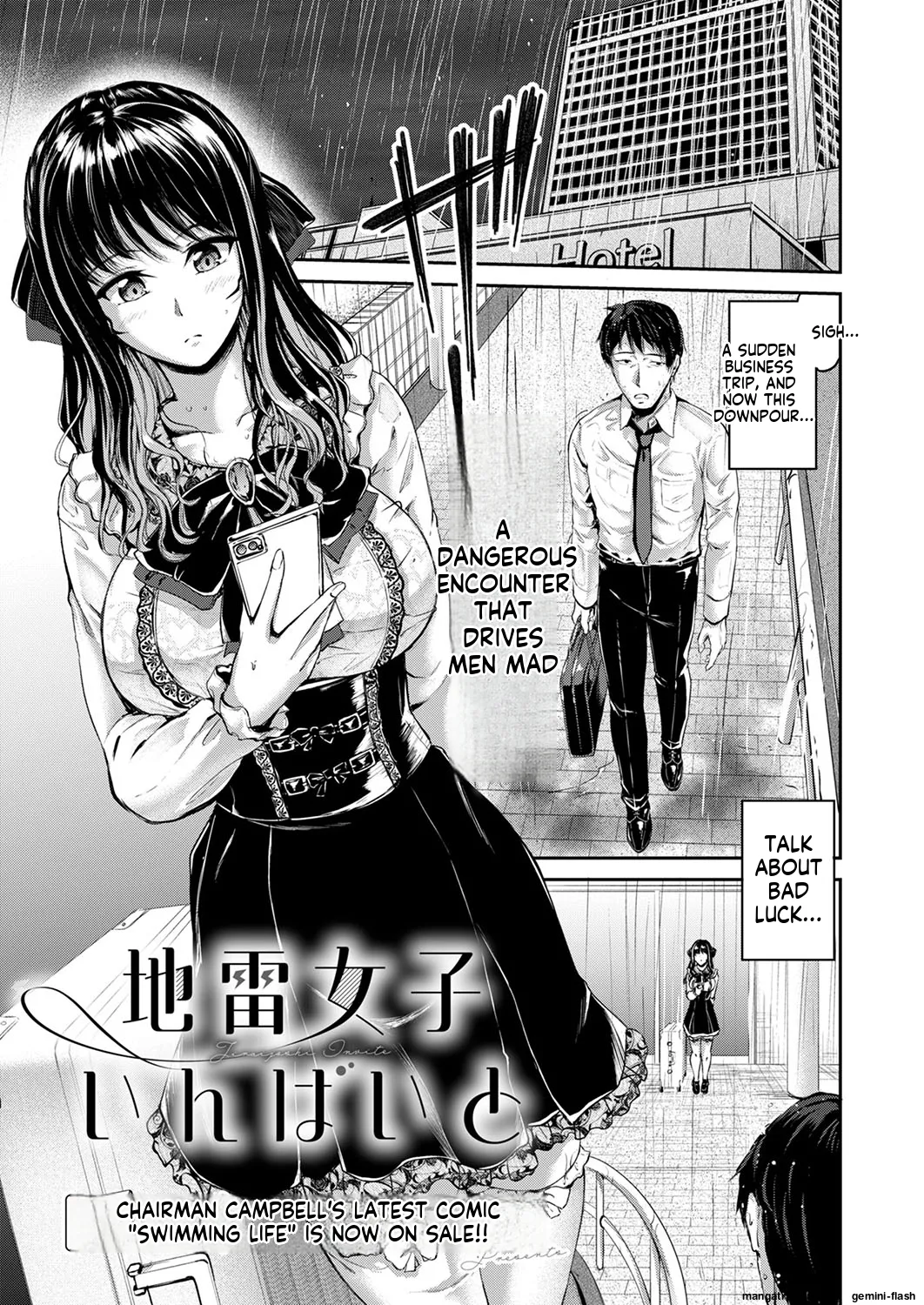 [Campbell Gichou] Jinrai Joshi Invite (COMIC ExE 53) (English MTL)