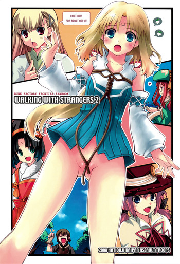 (C75) [Hachiouji Kaipan Totsugeki Kiheitai (Makita Yoshiharu)] WALKING WITH STRANGERS 2 (Rune Factory Frontier) [English] [SaHa]
