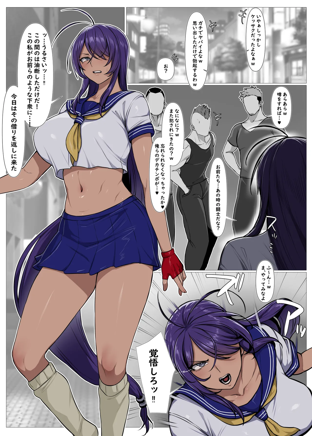 [Yesman] 関羽 媚薬で堕とされ肉便器に…♥ (一騎当千)