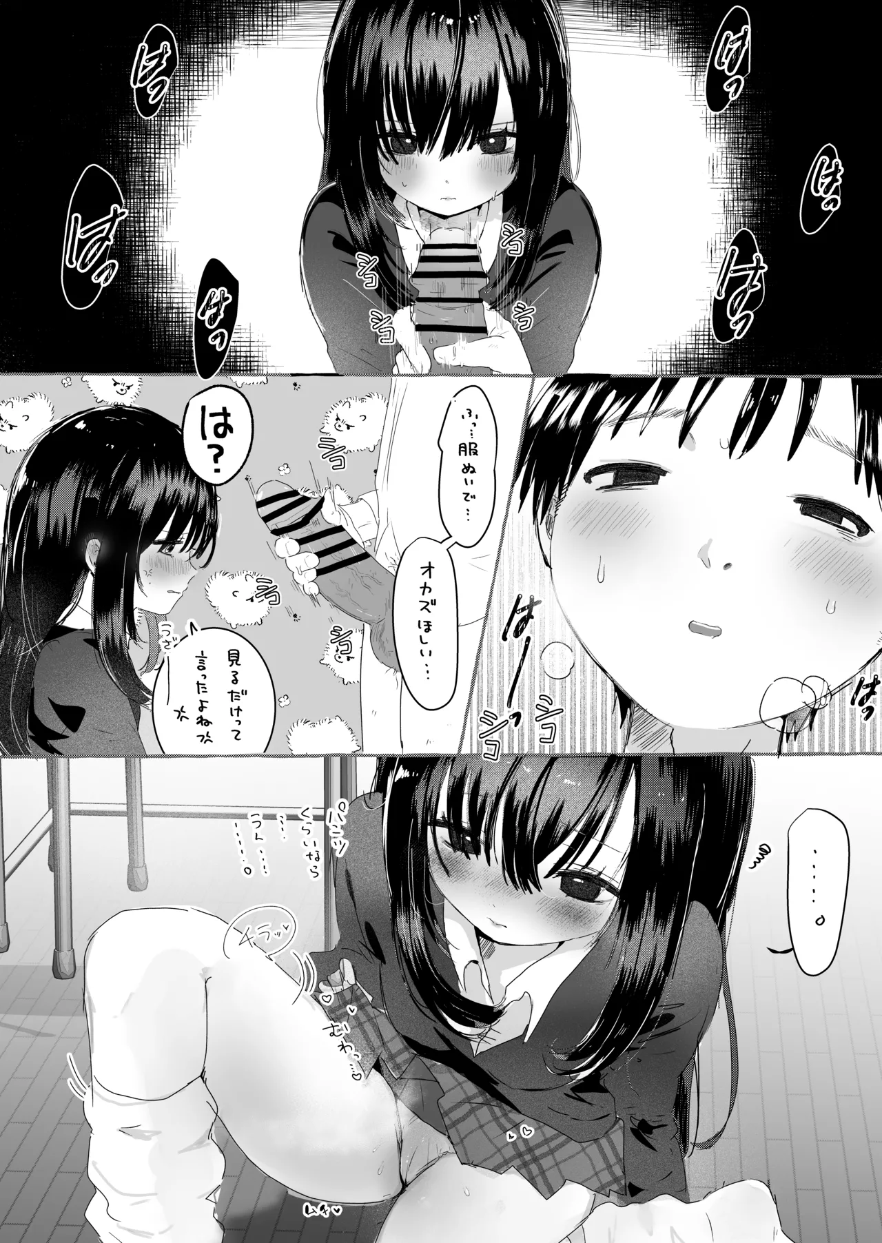 [Usagi Mumu] Minuki Sasete Kureru Doukyuusei