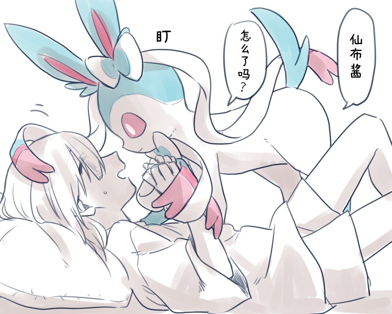 病娇仙子伊布X无知的训练家（阿布的个人汉化）