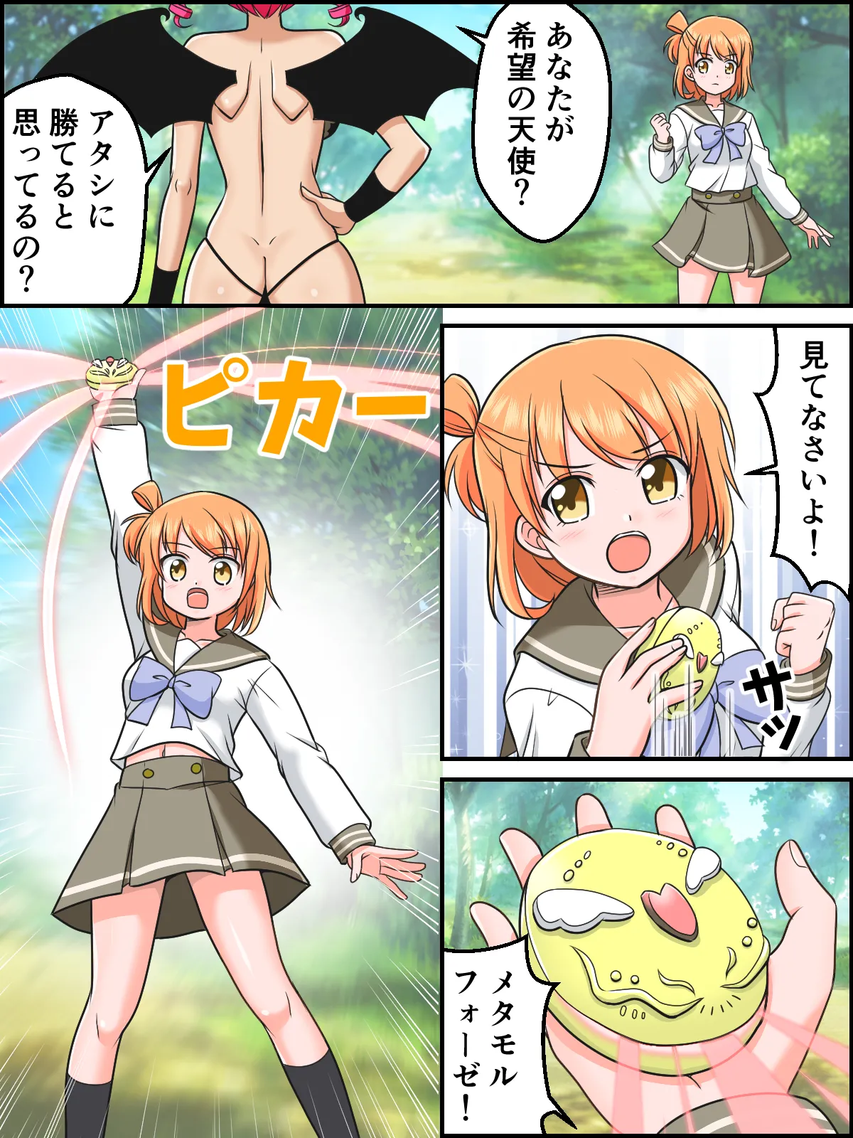 [Kutsugen Kanna] Yoso no Ko Heroine Amane no Henshin Scene