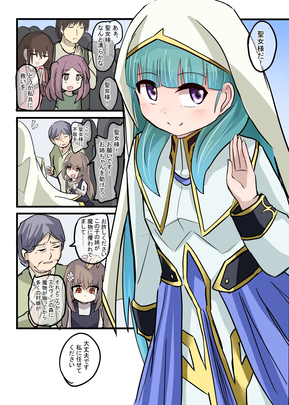 [OtonoF] Akuochi Seijo-sama