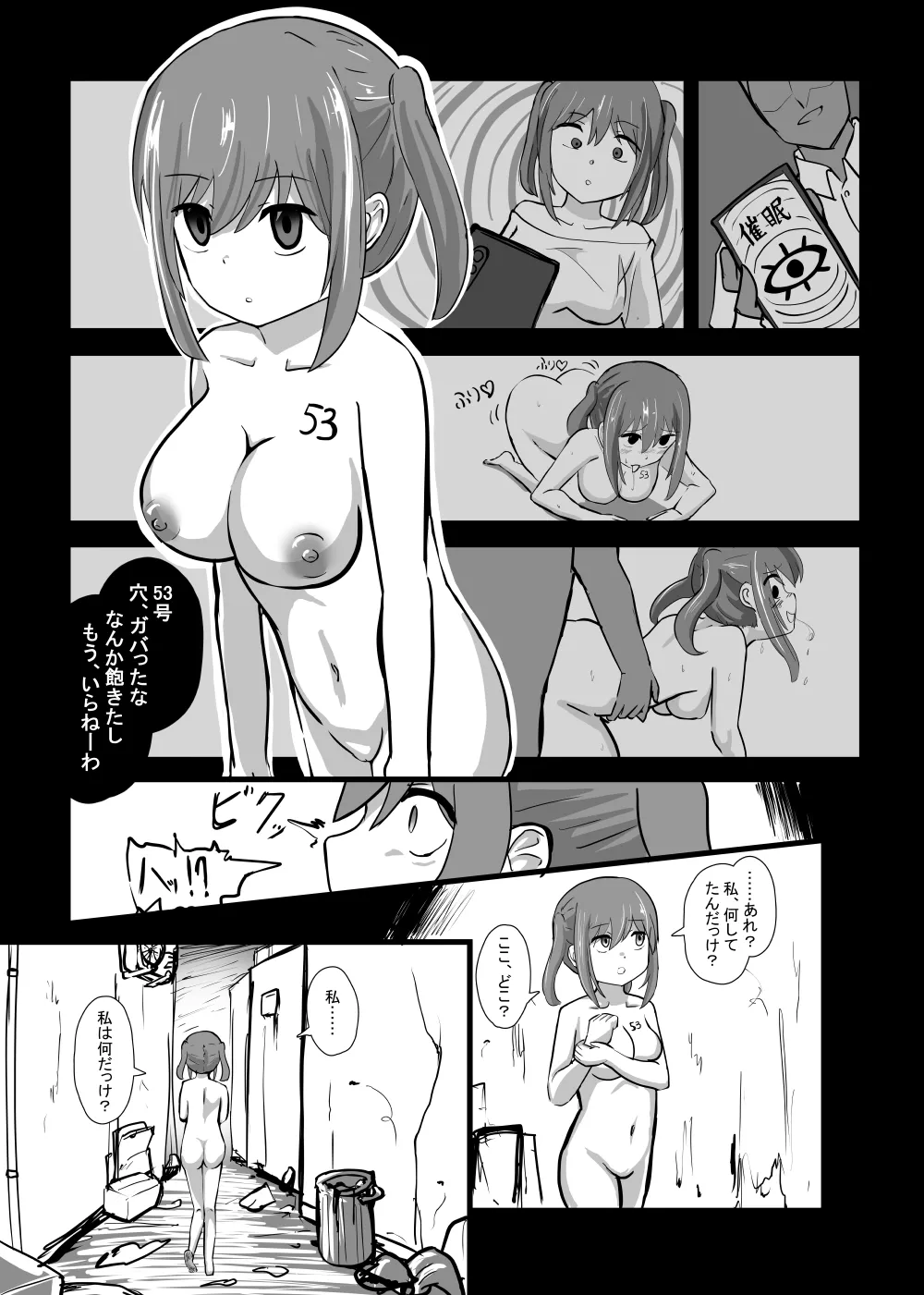 [OtonoF] Suterareta Saimin Dorei