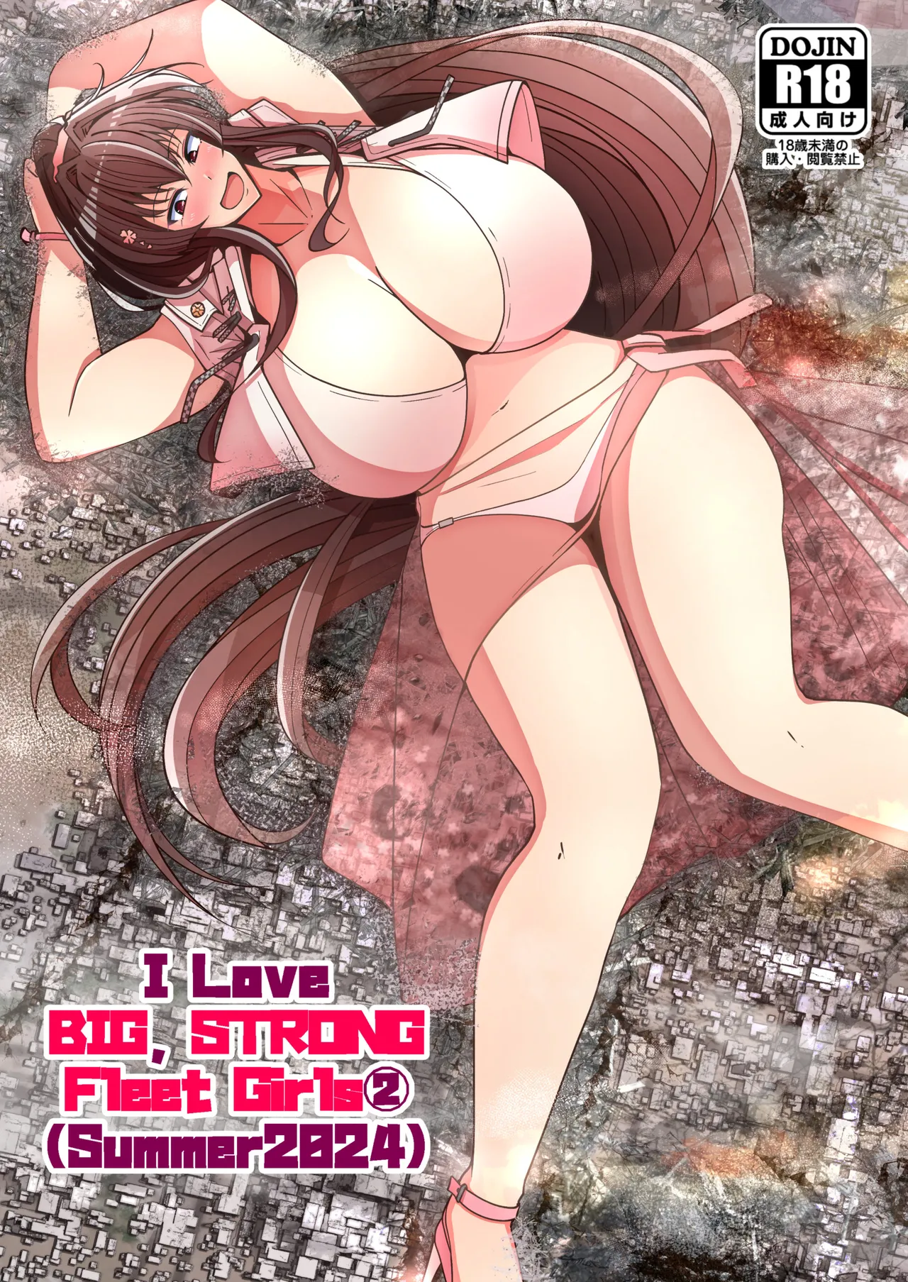 [Takaisen] I love big, strong Fleet Girls 2