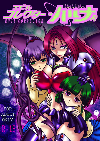 Evil Collector Haruna