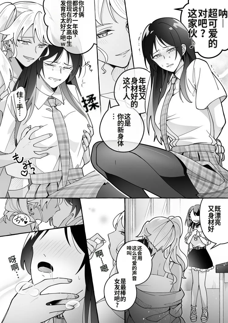 [Marialite (Cushion Souu)] Kawaii Kanojo ni Goyoujin! 3 [Chinese] [ai翻译]