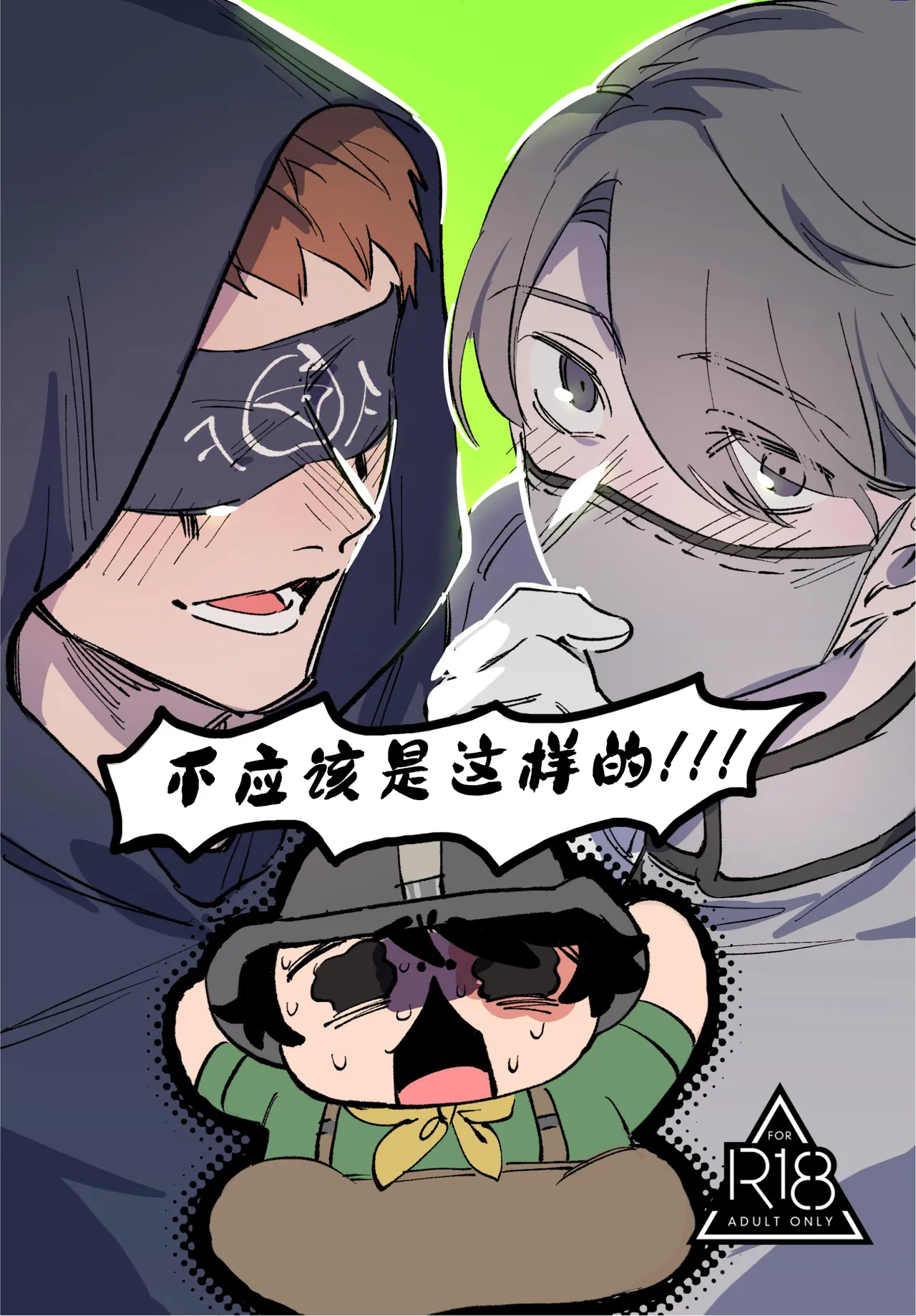 [Tanoshii Onikuya-san (Nikutarou)] Konnawaojana~i | 不应该是这样的！！！ (Identity V) [Chinese] [甚力汉化组×缪斯汉化] [Digital]