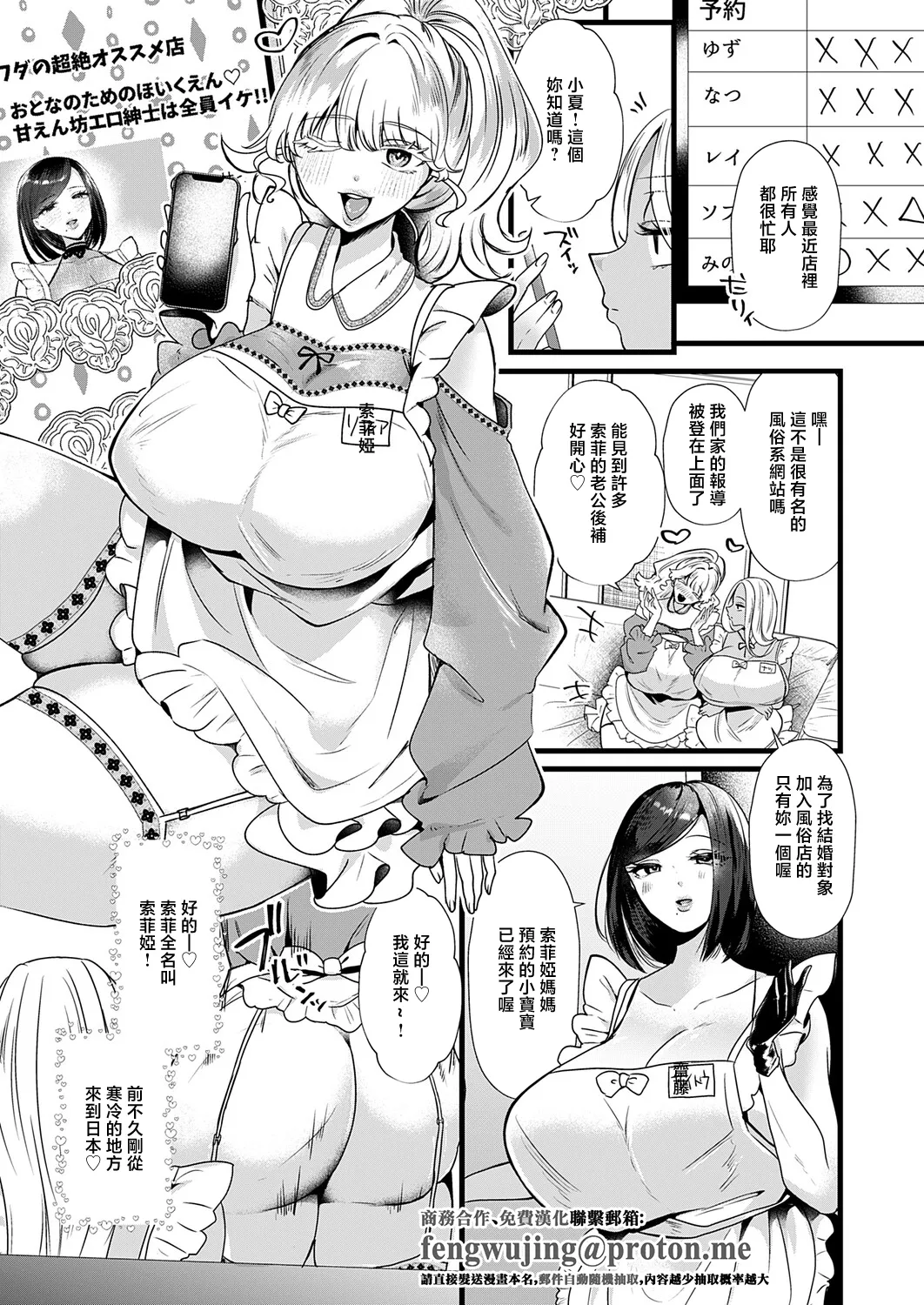 [Umino Ryo] Sophia Mama! Kokusai Kekkon!? Kinpatsu Hekigan Musume no Buchu Kiss Appeal - Sophia the Mom! (COMIC Magnum Vol. 202) [Chinese]