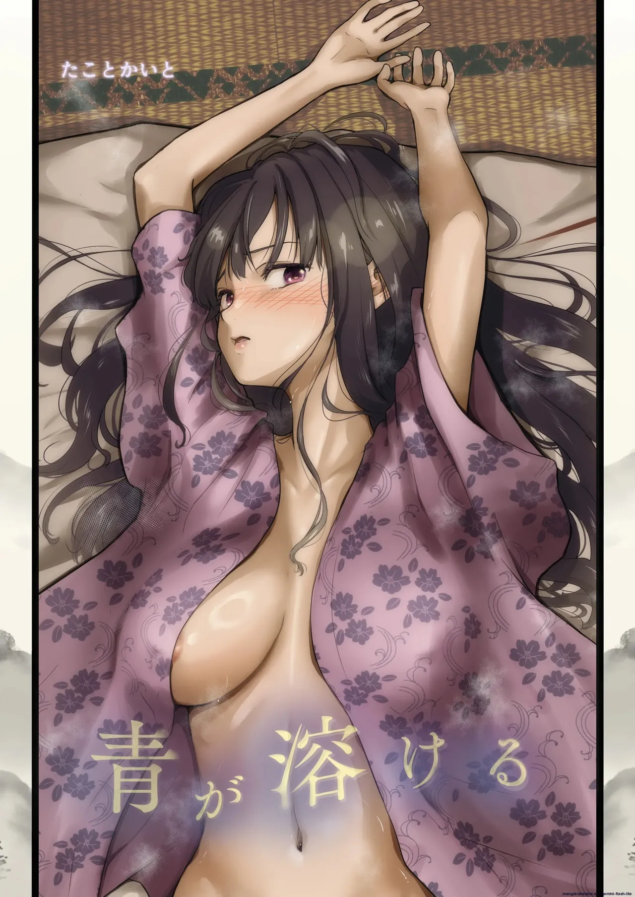 [Takotokite] Ao ga Tokeru [MTL]