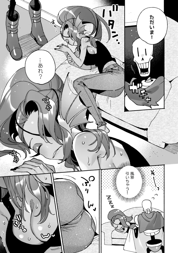 [Irory] Suiminkan PapyUn Manga (Undertale)