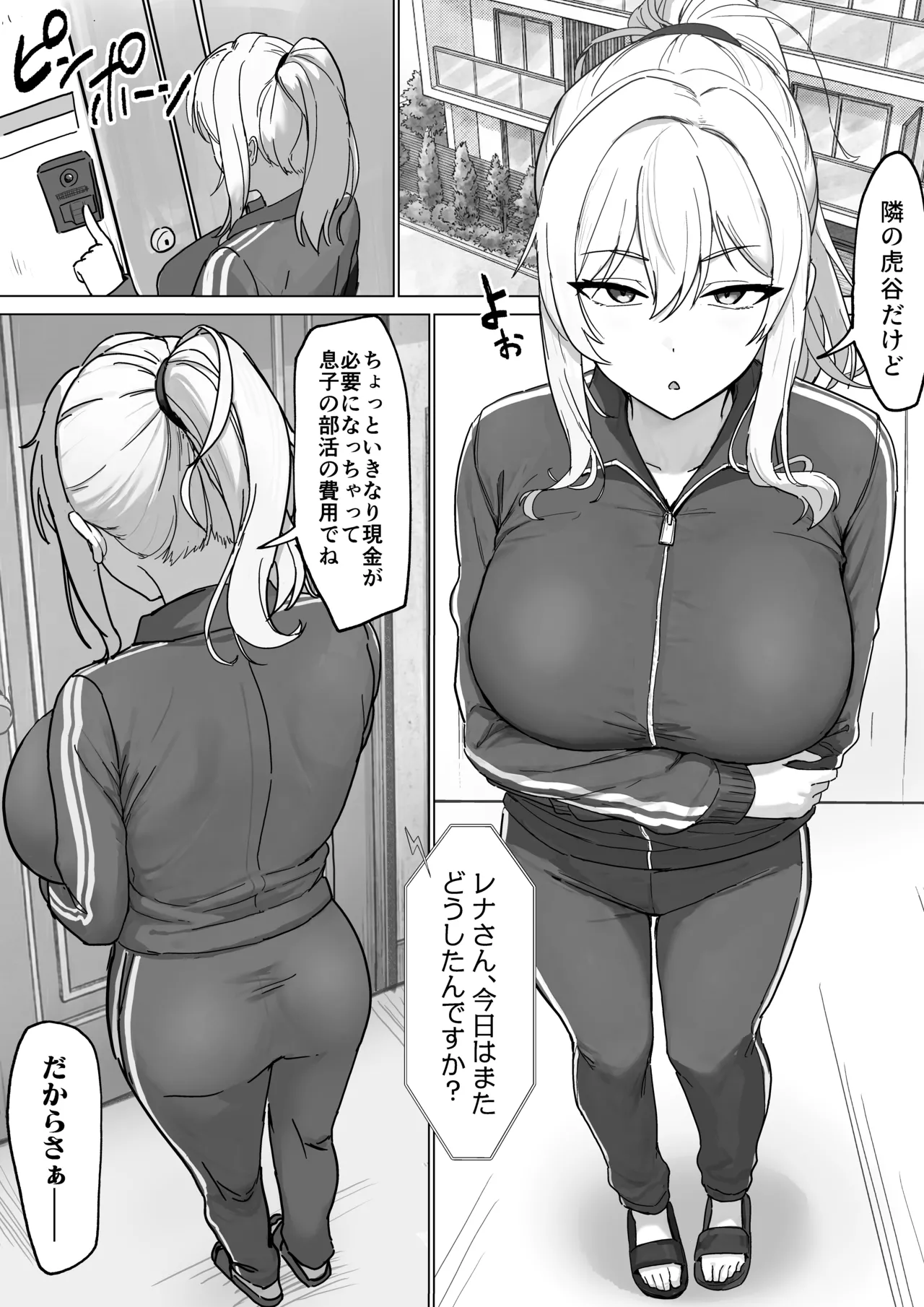 [Xren] Tonari no Yan Mama to Nuki Tomo