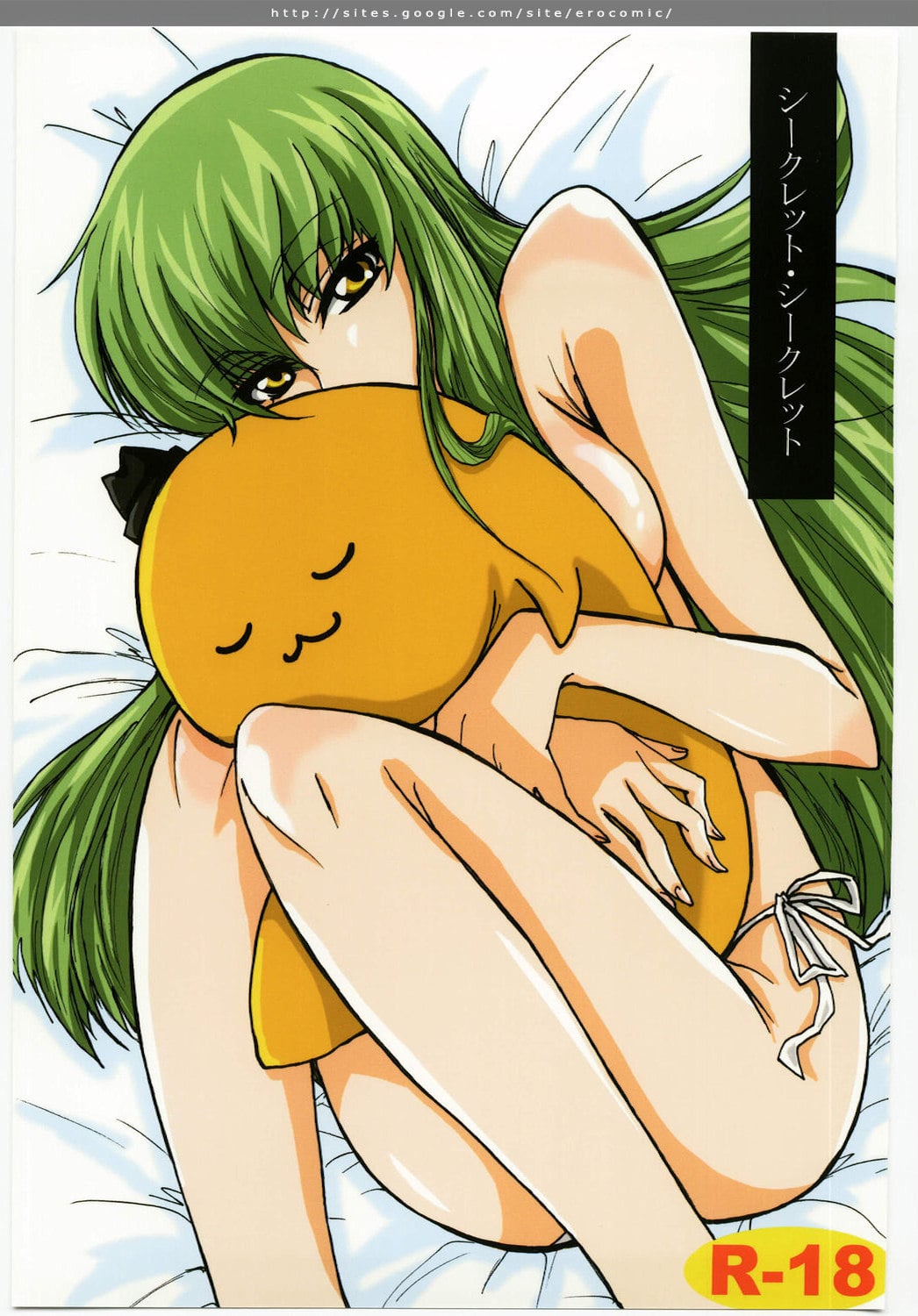 (C74) [Zooko (Kazu)] Secret Secret (CODE GEASS: Hangyaku no Lelouch) [Chinese][IC个人汉化]