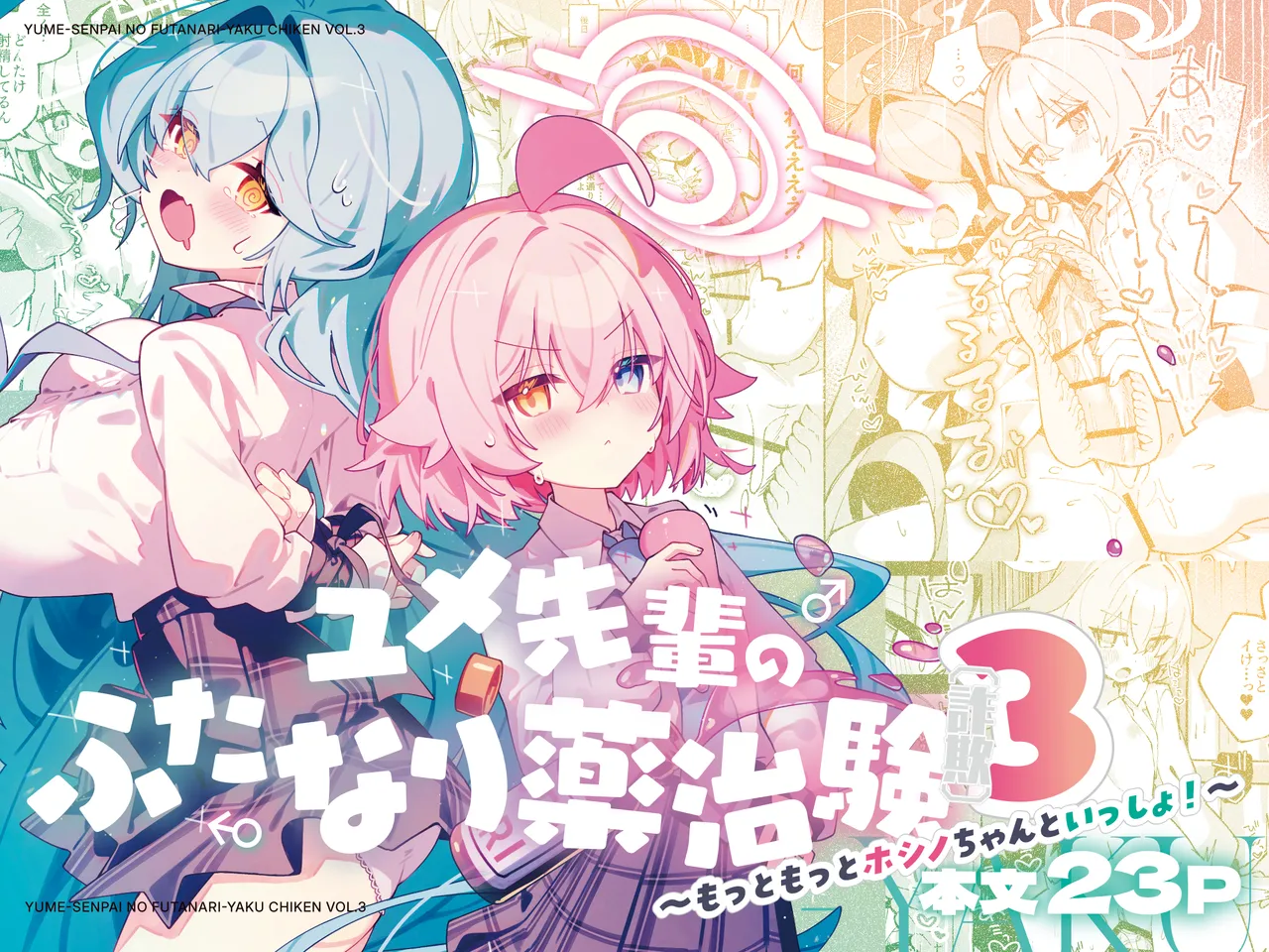 [Nostalgic Color (Kasuga Izure)] Yume Senpai no Futanari Yaku Chiken 3 ~Motto Motto Hoshino-chan to Issho!~ (Blue Archive) [Digital]