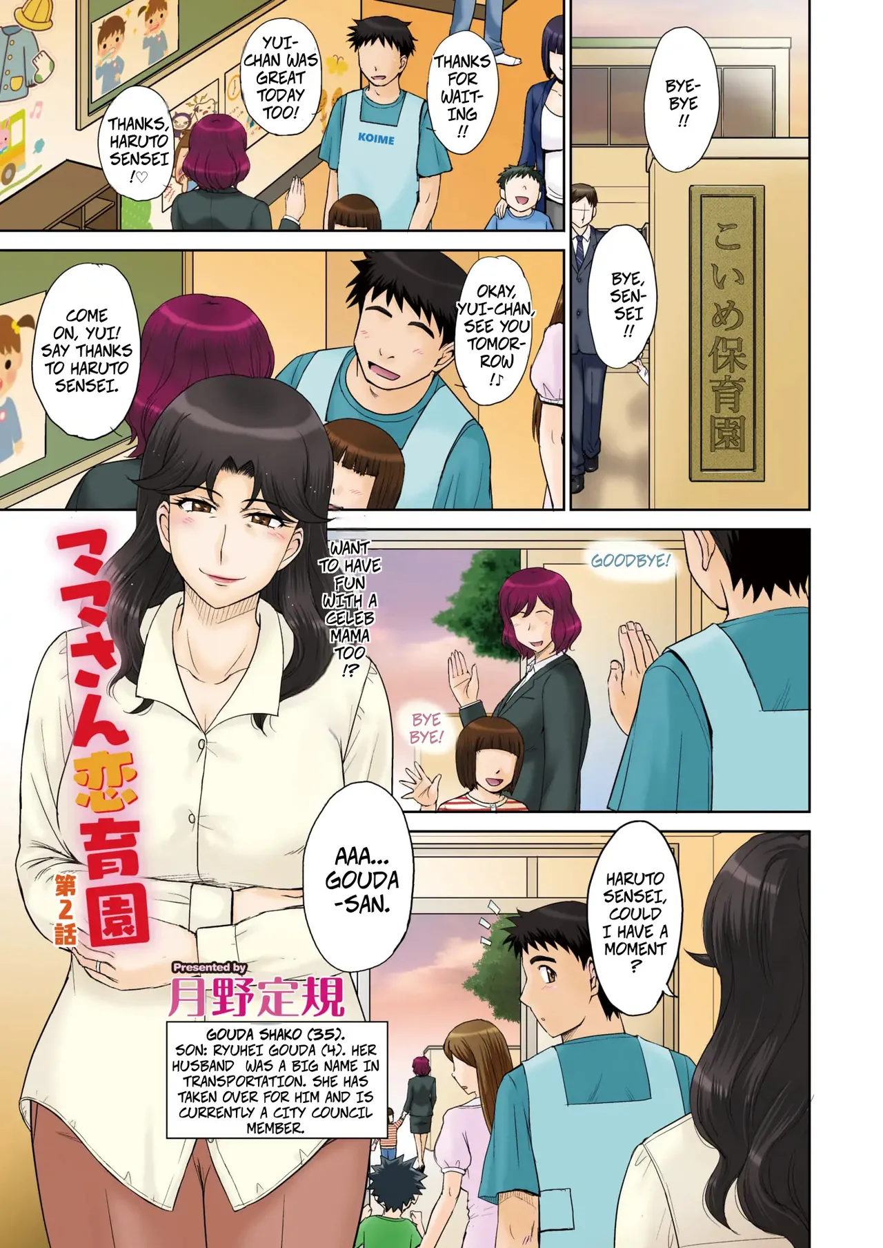 [MOON RULER (Tsukino Jyogi)] Mama's Just Love Daycare Ch2 [Digital] -- Mama-san Koi Iku-en [Digital]