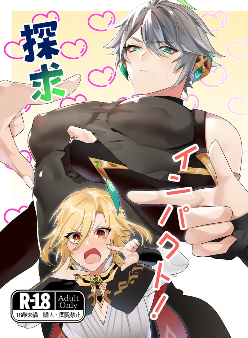 [Natsuiro Otome(Nakagawa Ryna)]Tankyu Impact(Genshin Impact)