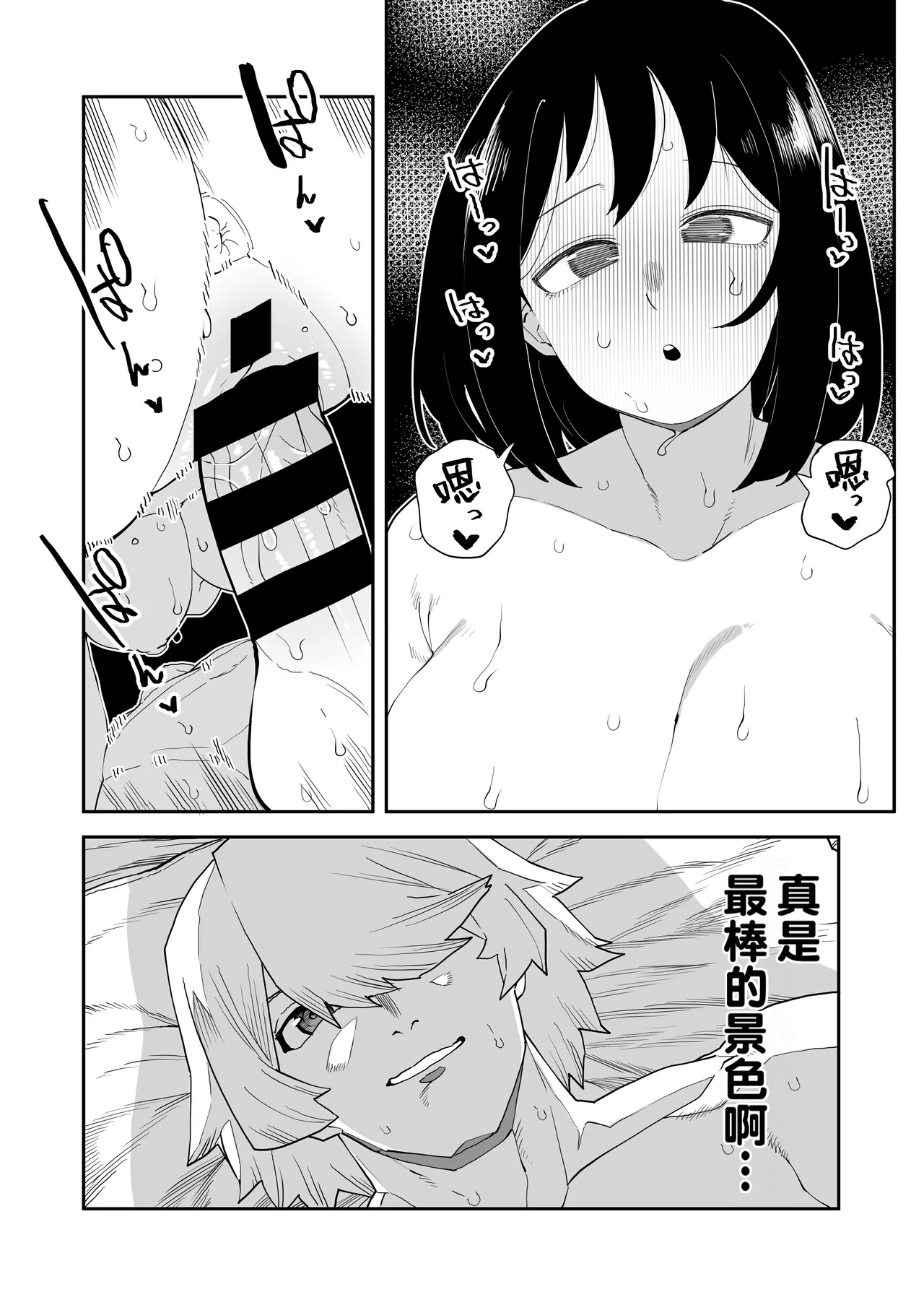[Oekaki Kaki] Teisou Gyakuten Tsunotori Pony no Baai (Boku no Hero Academia) [Chinese] [Banana手工漢化]