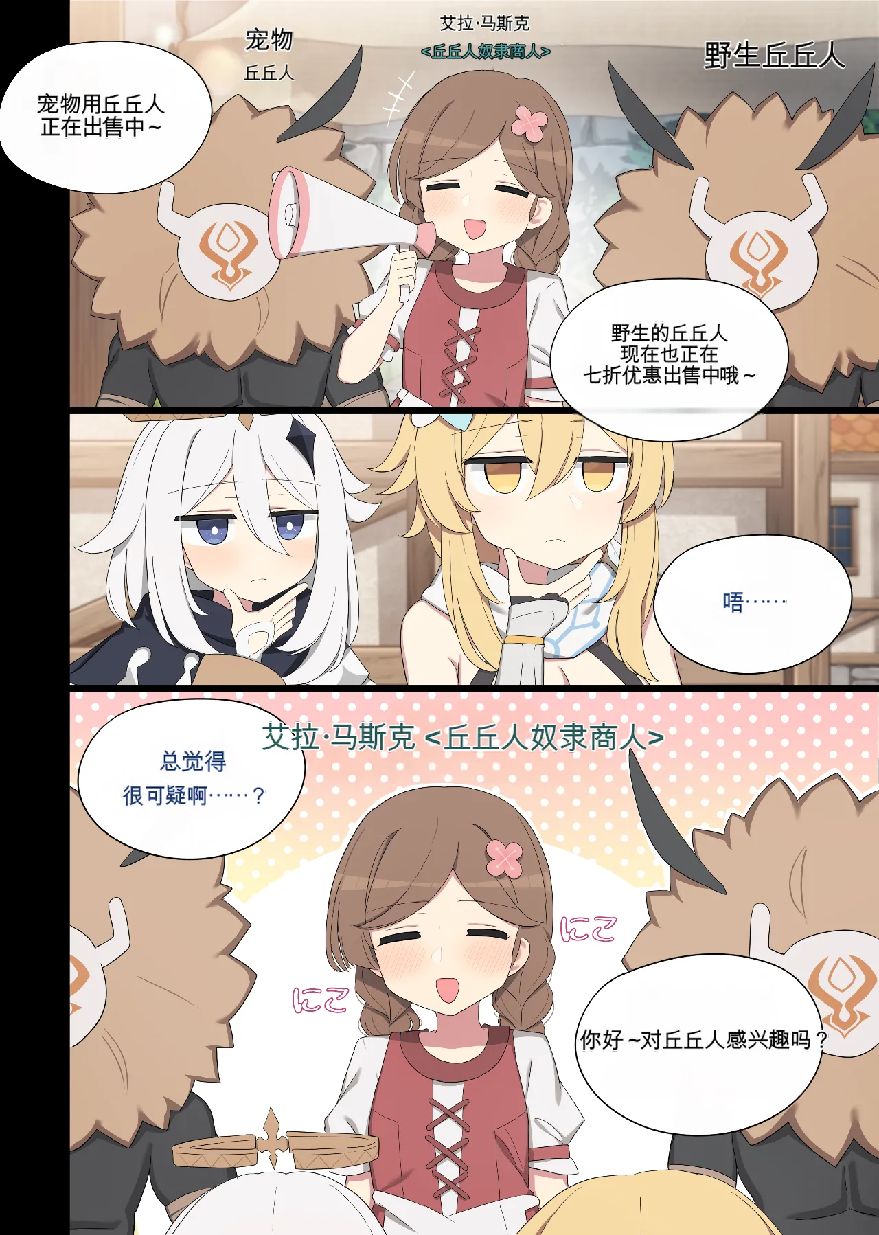 [poyeop] 2025.03 Nilou [颠佬旅者汉化组]