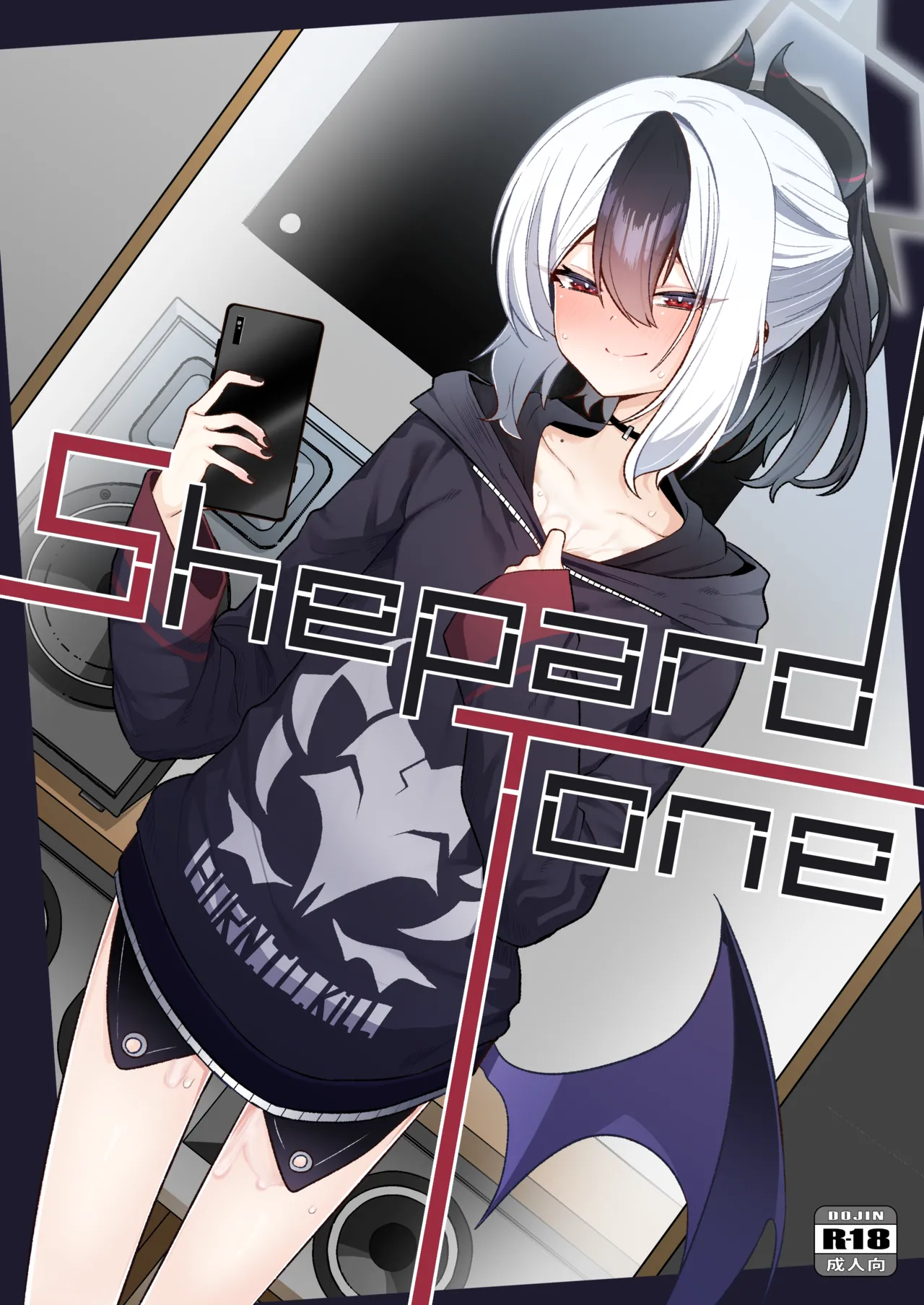 [そるてぃどっぐ。] Shepard Tone