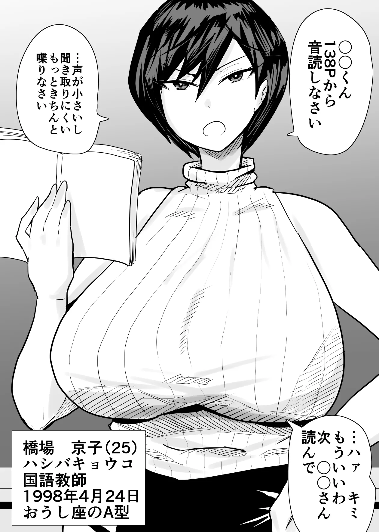 [Aonatsusu] SEX shite na sa sōna hito ho to " eku " i SEX shite rusetsu