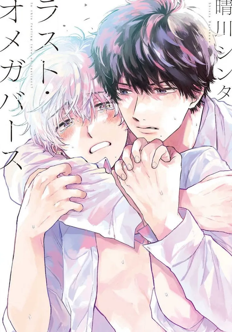 [Harekawa Shinta] Last Omegaverse | 最后的A与O Ch. 4-5 [Chinese] [冒险者公会]