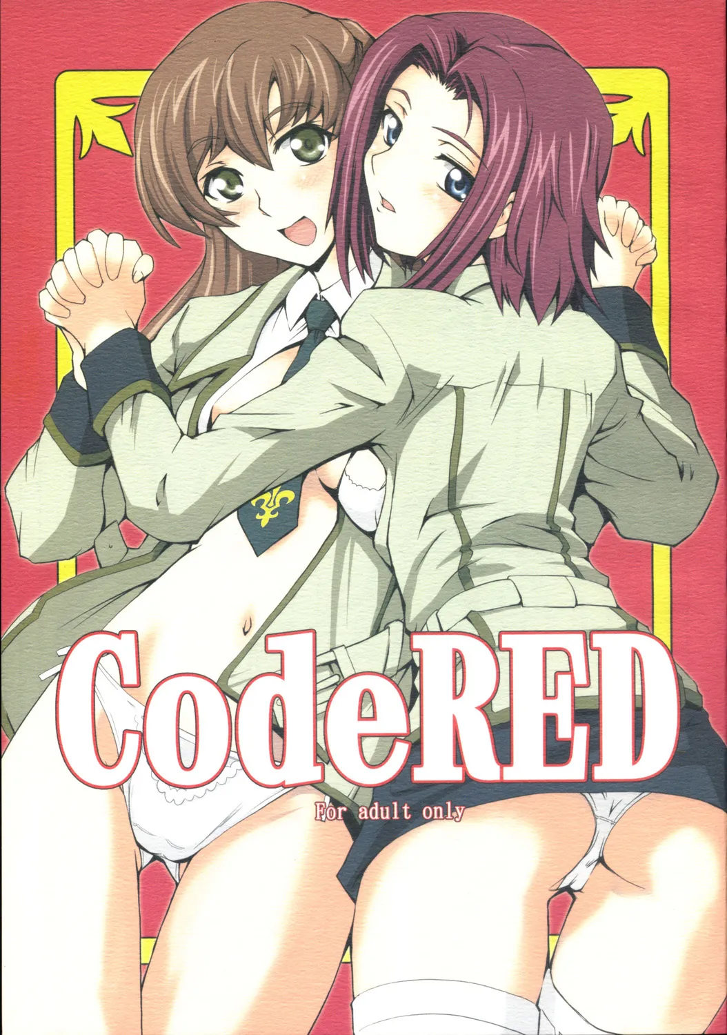 (SC36) [Tsurukiya (Mutsuki Ginji)] CodeRED (Code Geass) [Chinese][IC个人汉化]