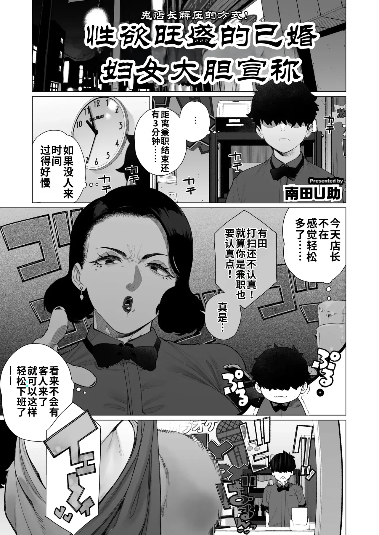 [Minamida Usuke] Inyoku Hitodzuma Ohogoe Sengen (COMIC HOTMiLK Koime Vol. 55) [江之下流机翻润色] [Chinese]