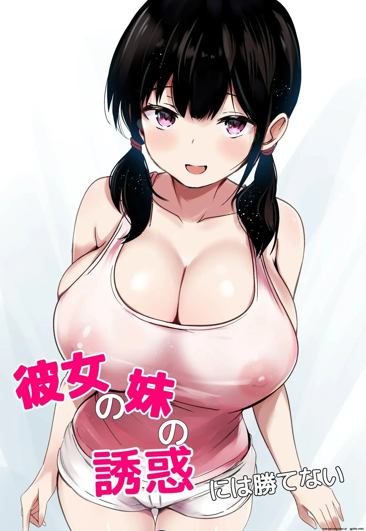 [Urahara Doll (Viali)] Kanojo no Imouto no Yuuwaku ni wa Katenai [MTL]