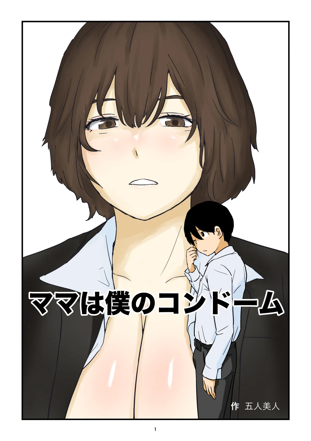 [Goninbijin] Mama wa Boku no Condom | Mom is My Condom [Giras]