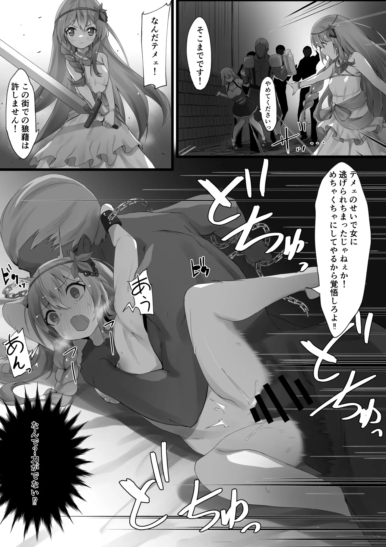 [らむだ] 敗北アイリス