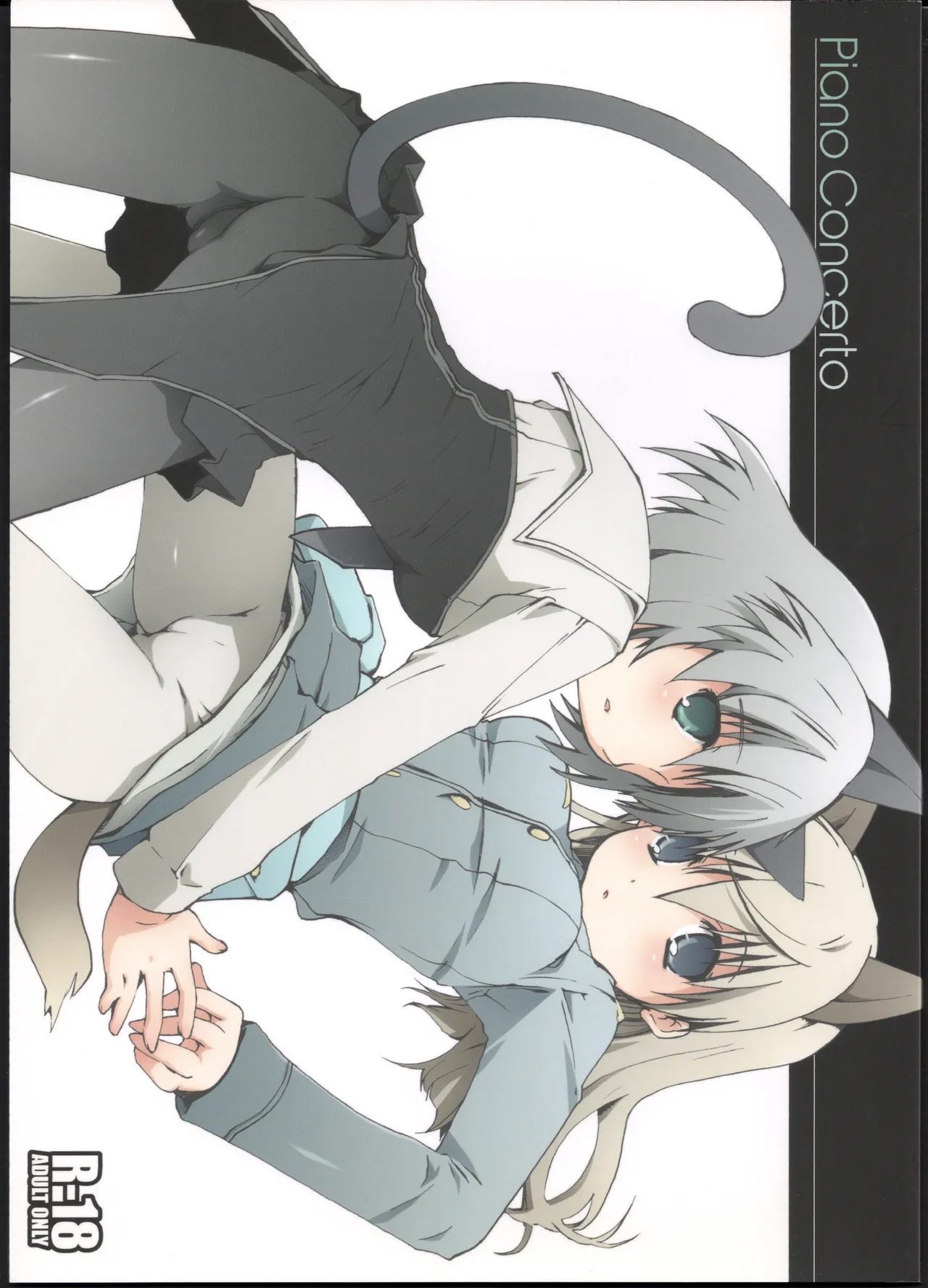 (C76) [PINK no CHAO! (Shikage Nagi)] Piano Concerto (Strike Witches) [AI漢化]