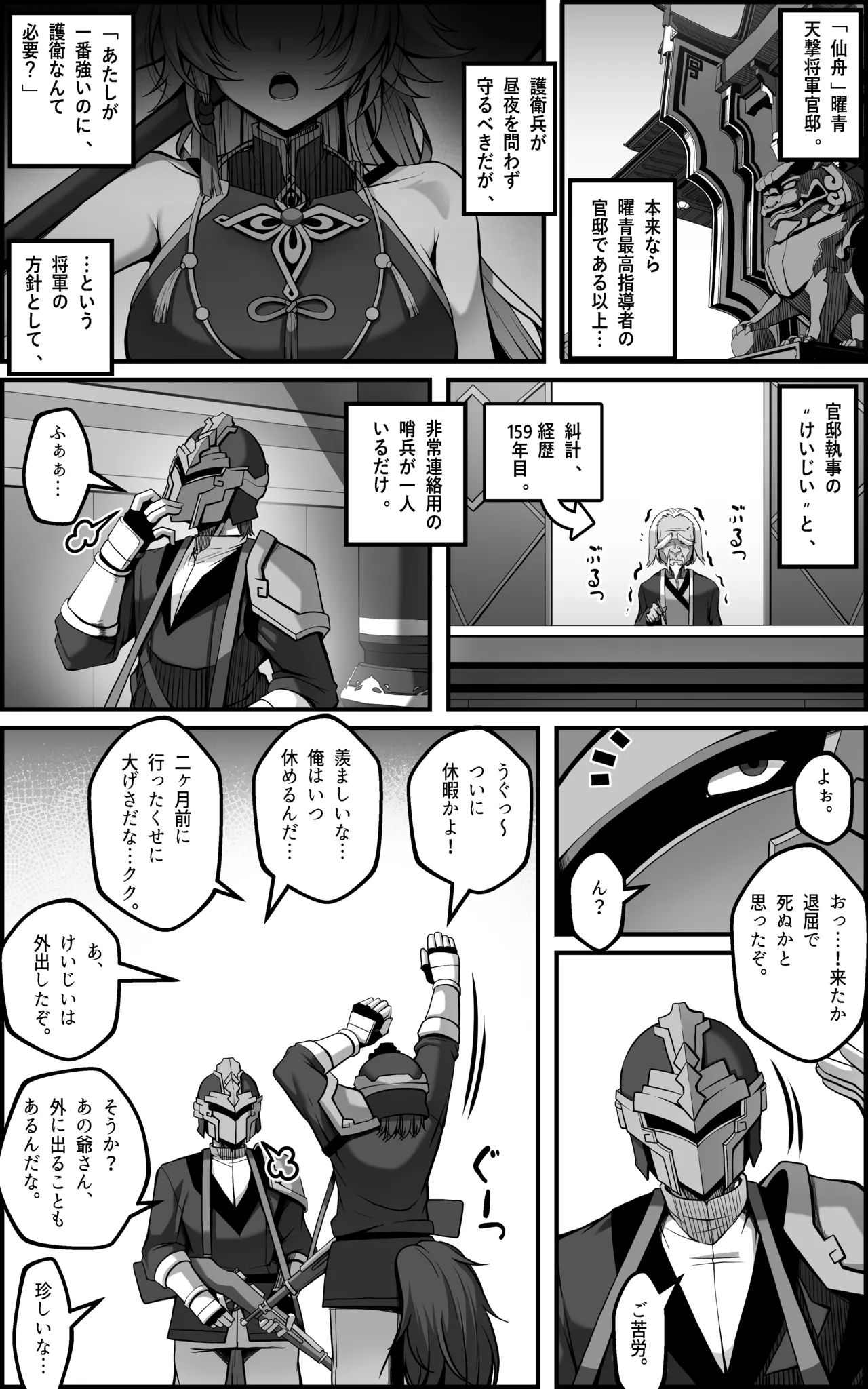 [Paya8] Feixiao 1-2 (Japanese, Korean, Textless) [Decensored]