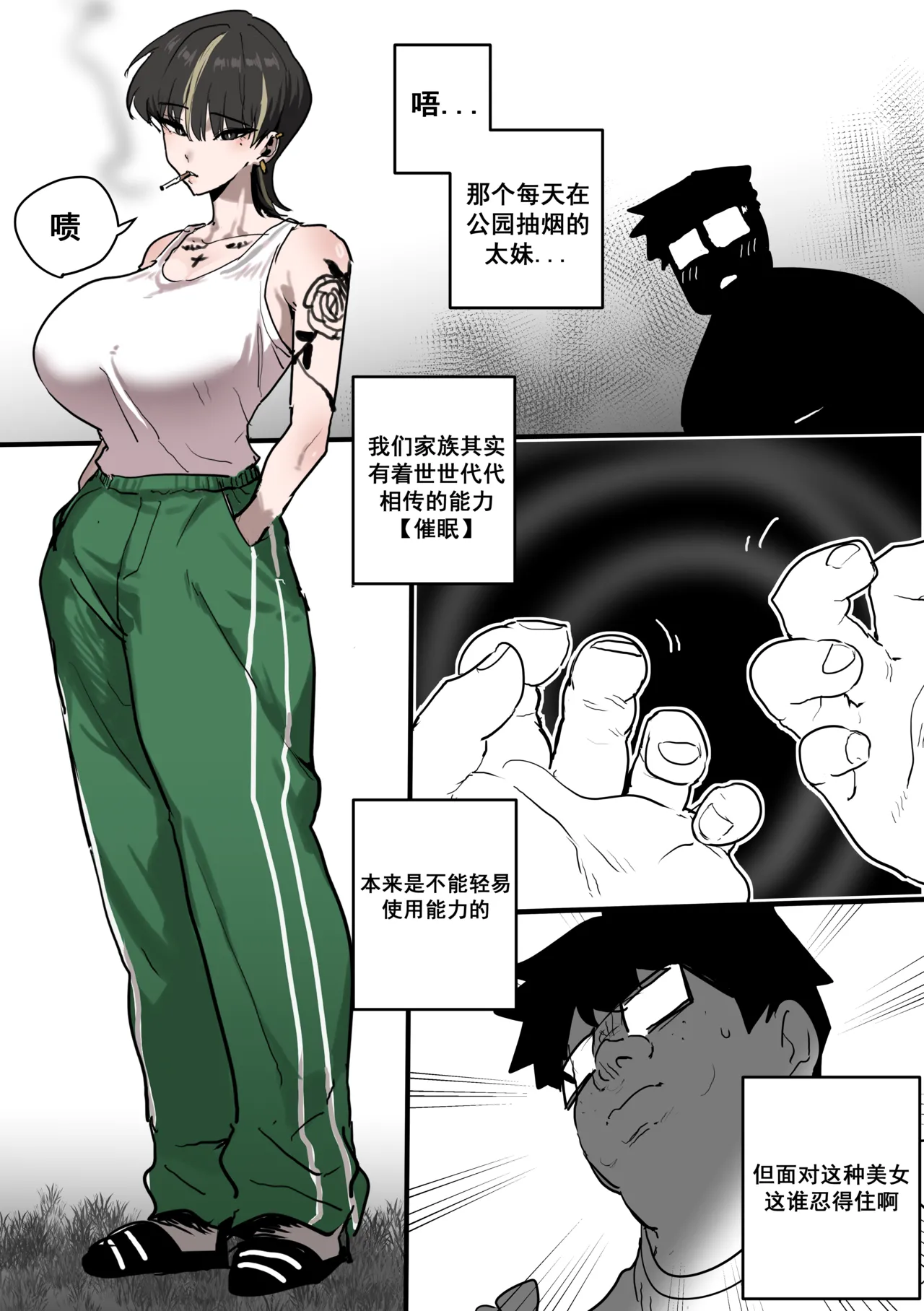 【酷飒美人，恋人化尊严摧毁催眠！】[쿨미녀, 연인 최면으로 존엄 파괴] 버터마가린