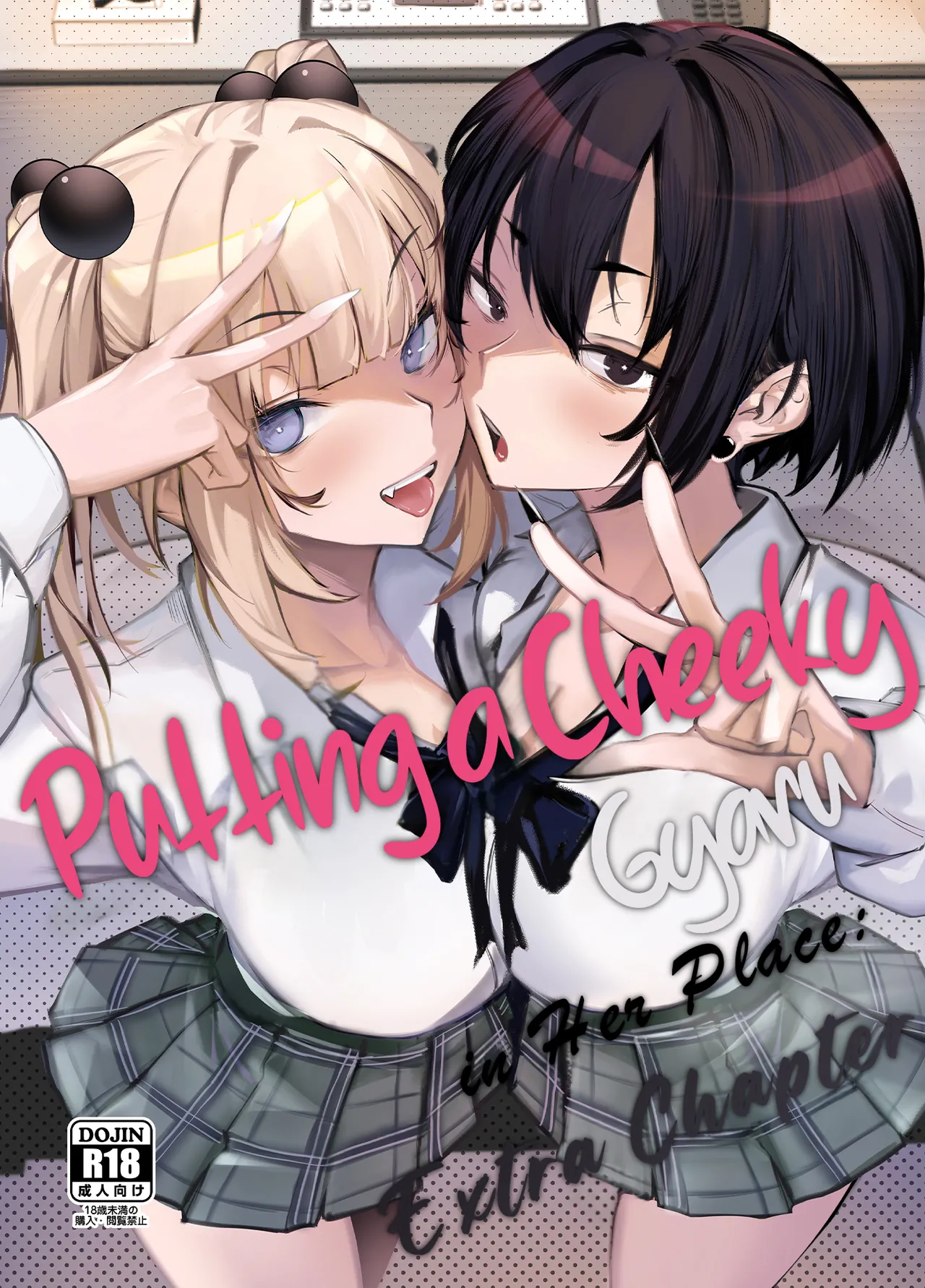 [Onkyu] Namaiki JK ga Wakaraserareru Hon Bangai Hen | Putting a Cheeky Gyaru in Her Place: Extra Chapter [English] [LKK•Scans] [Digital]