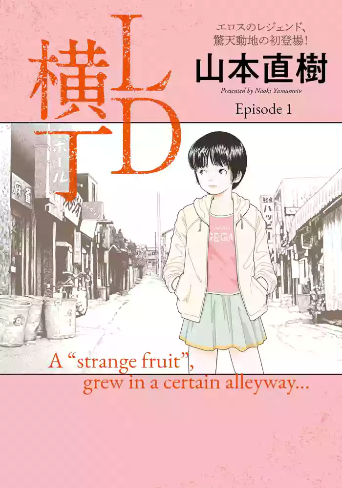 [Yamamoto Naoki] LD Yokochou - Episodes 1-3 [English] [Rainash]