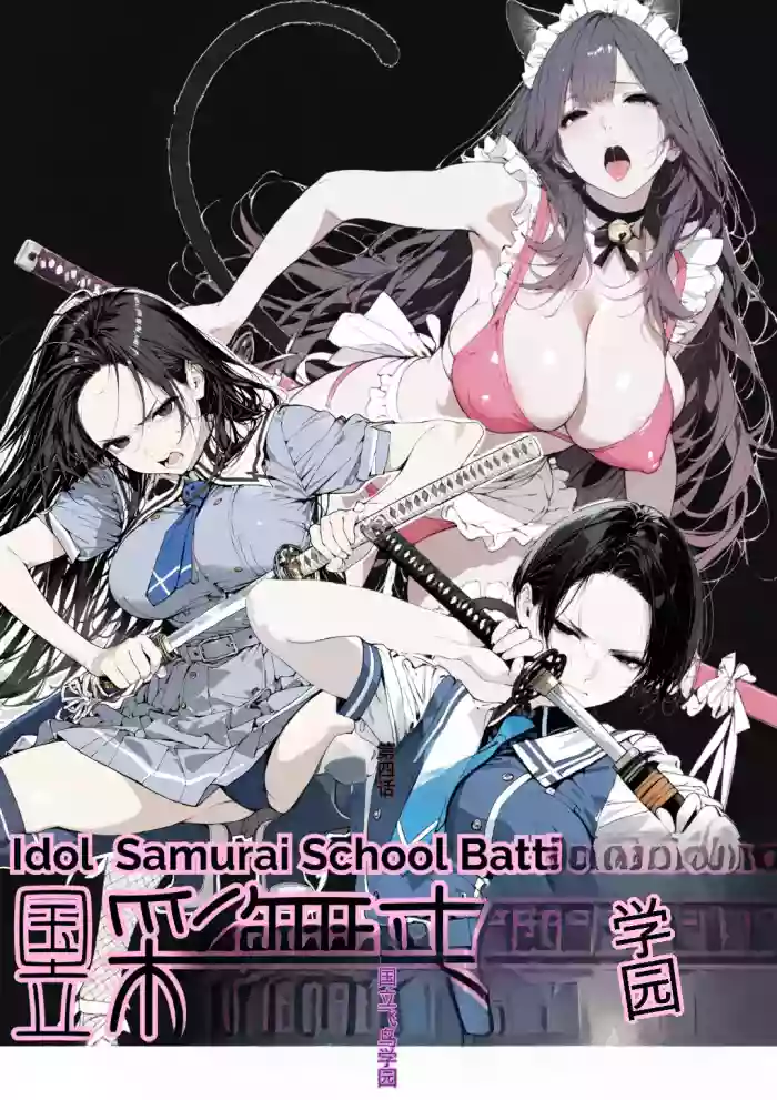 [AI_MAKER] 國立彩舞来学園 第04話 (オリジナル) [AI Generated][AI 翻译]